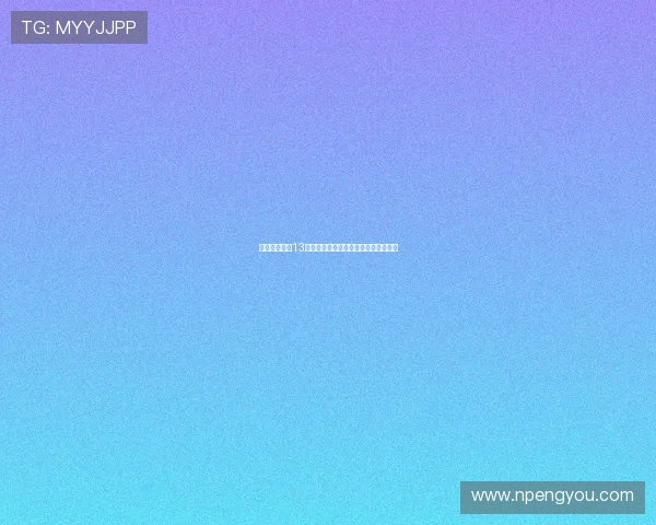 朱武看球豪取13连红再擒四组三串一稳胆出击连战连捷
