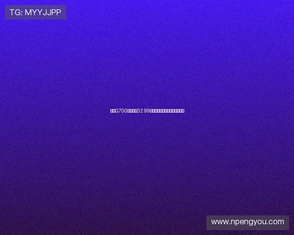 纵横G700全球上市32.99万元起开启中国豪华越野新纪元 纵横G700全球上市32.99万元起开启中国豪华越野新纪元