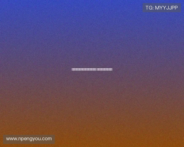 网民跟风用胖东来洗洁精洗头引热议 纷纷分享体验效果如何 网民跟风用胖东来洗洁精洗头引热议 纷纷分享体验效果如何